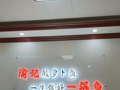 -大理.老字号渝记酸萝卜乌鱼(古城总店)