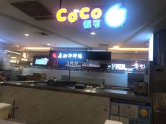 -CoCo都可(虹口龙之梦店)