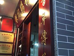 -银记肠粉(文昌北路店)