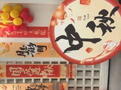 -U你·天然调味(南湖总店)