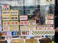 -囍源古早蛋糕
