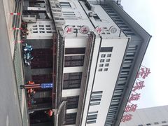 -老味道(横山桥羊绒城店)