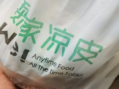 -魏家凉皮(徐家湾店)