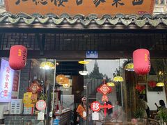 -弘德楼·自家菜园(朱家角古镇店)
