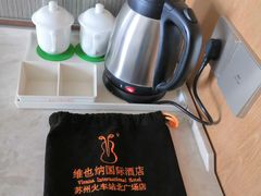 -维也纳国际酒店·江苏苏州火车站北广场店