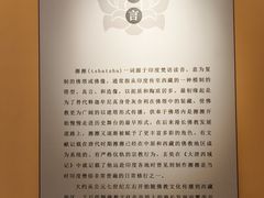 -迪庆藏族自治州博物馆