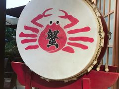 -蟹田居·活蟹料理(东城店)