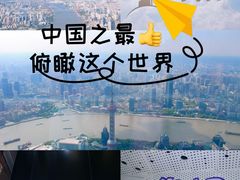 -上海之巅观光厅