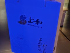 -上和臻品中国菜(花园街店)