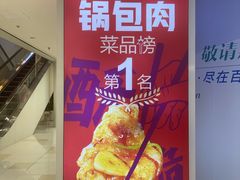-王慧洁开口虾水饺·地道东北菜(银泰城店)