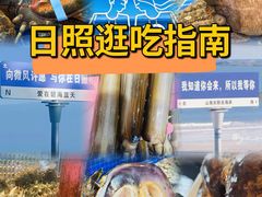 -醉御香渔家园(临沂路与大连路店)