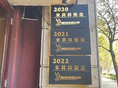 -滇道云南特色料理(康定路店)