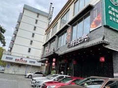 门面-悦满楼·西关名点·湛江名菜(航空综合大厦店)