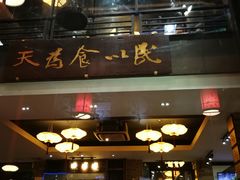 -味可道美食坊(福基路店)