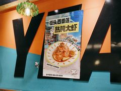 -迷你椰·泰式大排档(共康店)