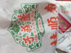 -芦庄子桂顺斋(和平路总店)