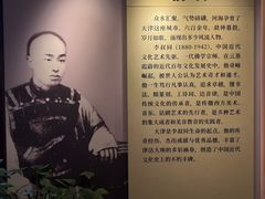 -李叔同故居纪念馆