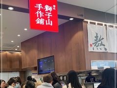 -君之狮子山·轻糖烘焙(松江印象城店)
