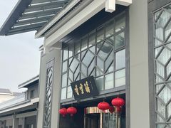 -香雪海饭店中餐厅(人民桥店)