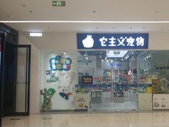 -万达广场(梁溪店)