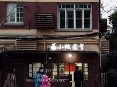 -小桃园餐厅