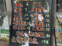 -周震馄饨