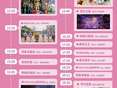 -杭州Hello Kitty乐园
