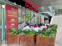 -肖四女乐山跷脚牛肉(世博源店)