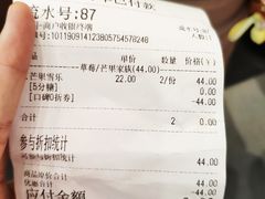 账单-果呀呀(乐和城店)