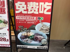 -鸭得堡老鸭汤·鸭血粉丝(南京博物院店)