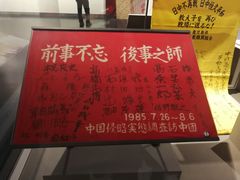 -中国人民抗日战争纪念馆