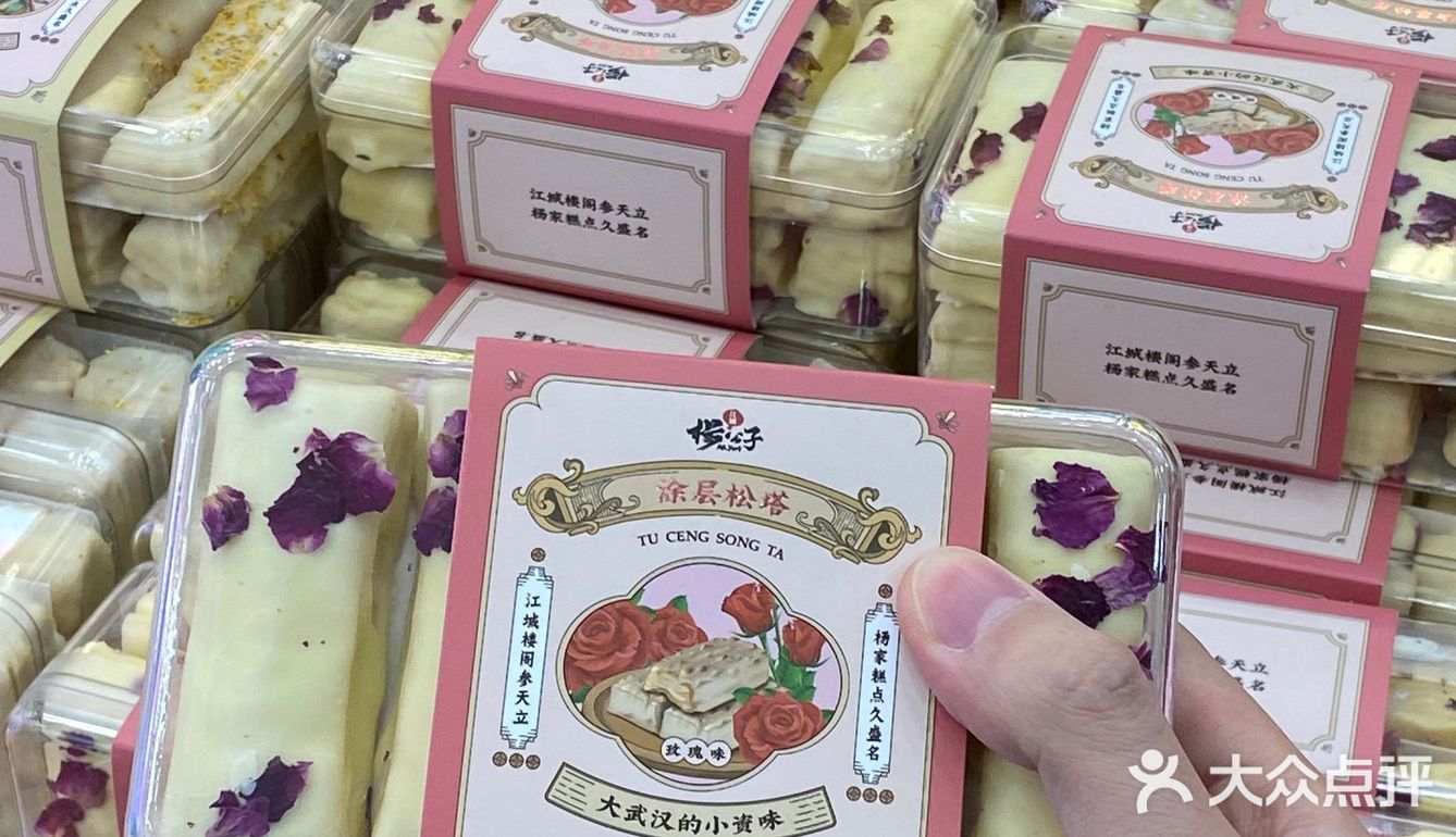 在武汉一定会去吃的糕点 真嘟香！