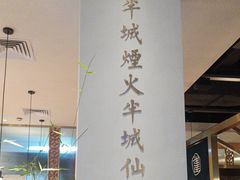 -宋小谨(惠安禹洲店)