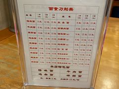 -牛王庙特色面(杏苑公寓店)