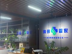 -肩颈管家·肩颈调理·经络养生(华景新城店)