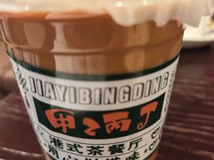 -甲乙丙丁港式茶餐厅(荣祥广场店)