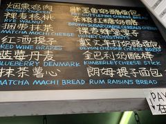 菜单-Juicy Bakery(大学路店)