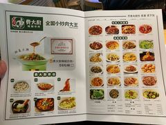 -费大厨辣椒炒肉(万家丽一店)