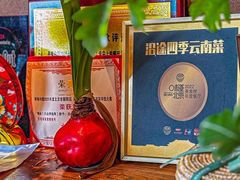 -沿途四季·云南菜·诗酒茶(蓝色港湾店)
