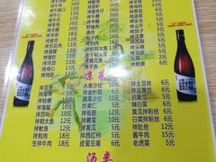 -平山城鑫烧烤(建国楼店)