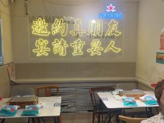 -清真私房烧烤·炭烤鲜牛(创始店)