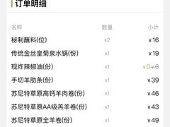 -东门口涮肉·砂锅·烤串(老门东店)