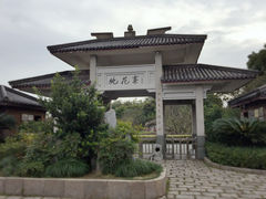 -桃花岛风景旅游区