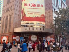 -上海置地广场(南京东路店)