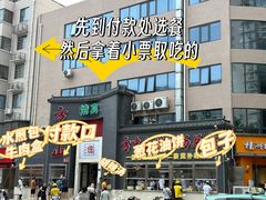 -方中山胡辣汤(顺河路店)