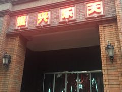 -万达影城(银兴菲林店)