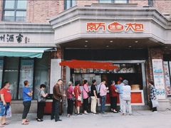 -南方迷宗大包(湖滨店)