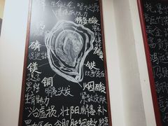 -蚝堡海鲜·威海菜·海肠捞饭·烧烤·亚洲吃蚝公司(幸福门店)