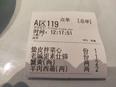 -百饺园(平山道店)