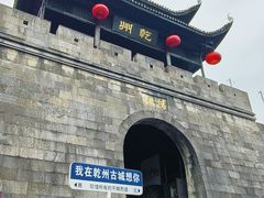 -乾州古城